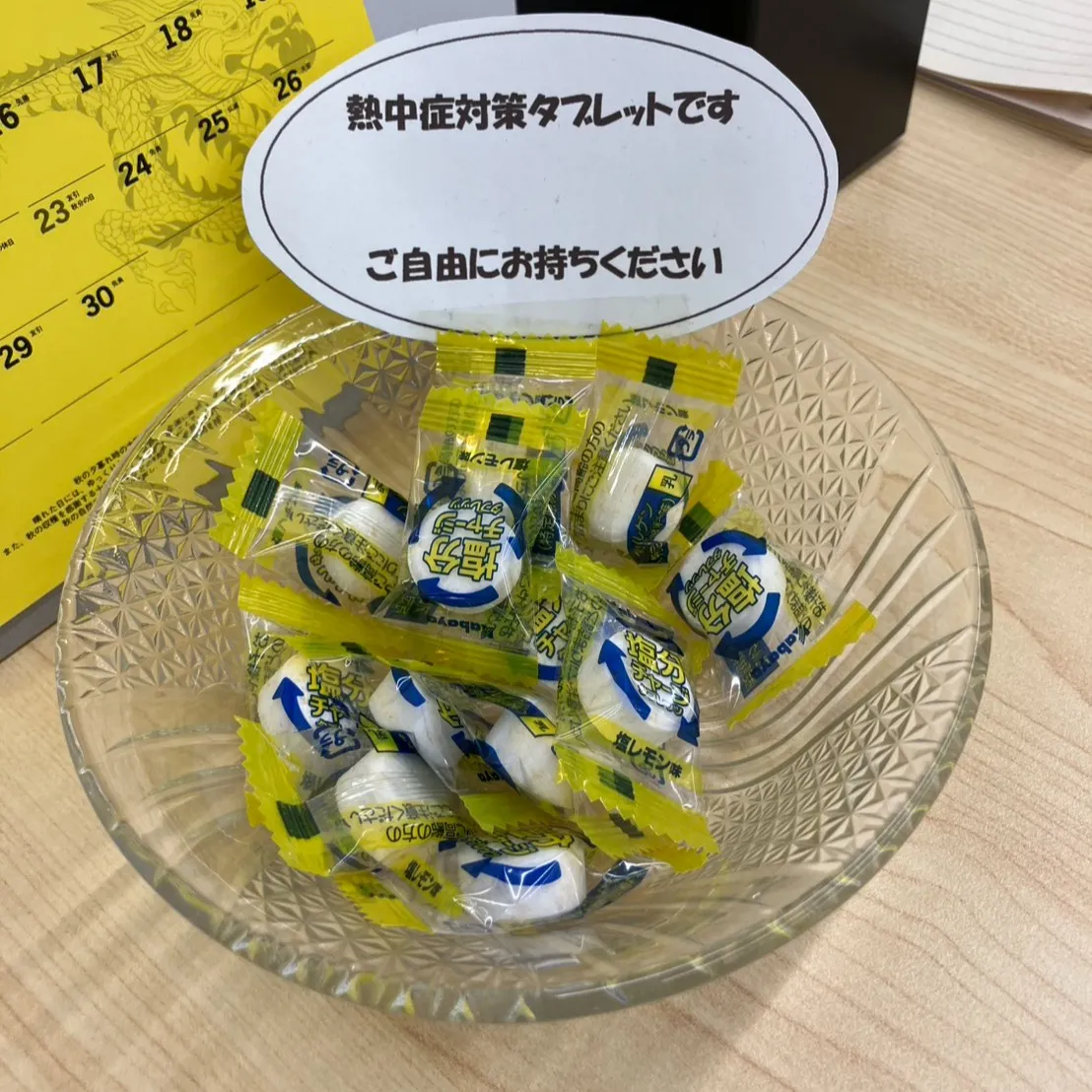 9月も中旬に差し掛かり、季節の変わり目を感じますね。