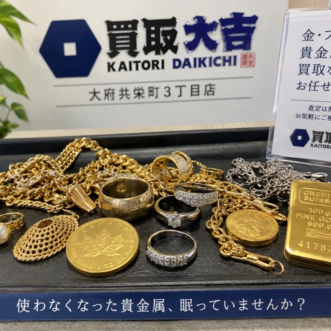 貴金属の査定にお悩みですか?